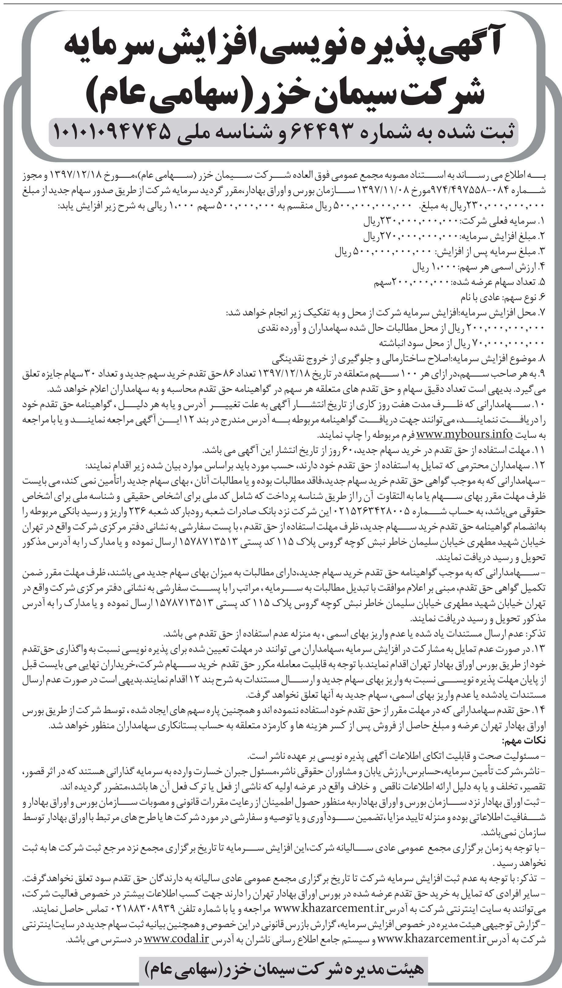 آگهی پذ...